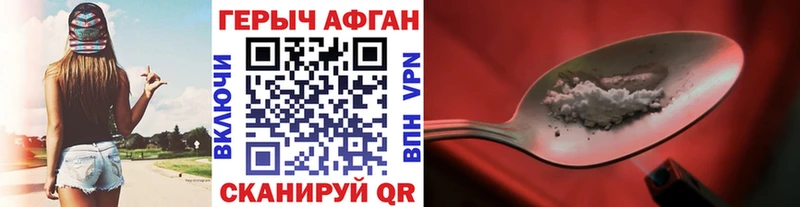 ГЕРОИН хмурый  Каменка 
