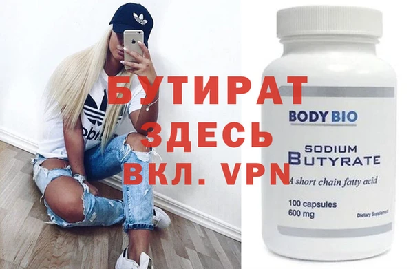 бутират Абдулино