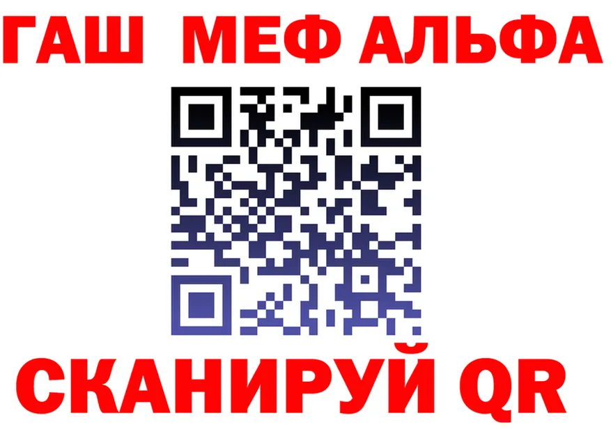 ГАШ убойный как зайти площадка OMG Каменка
